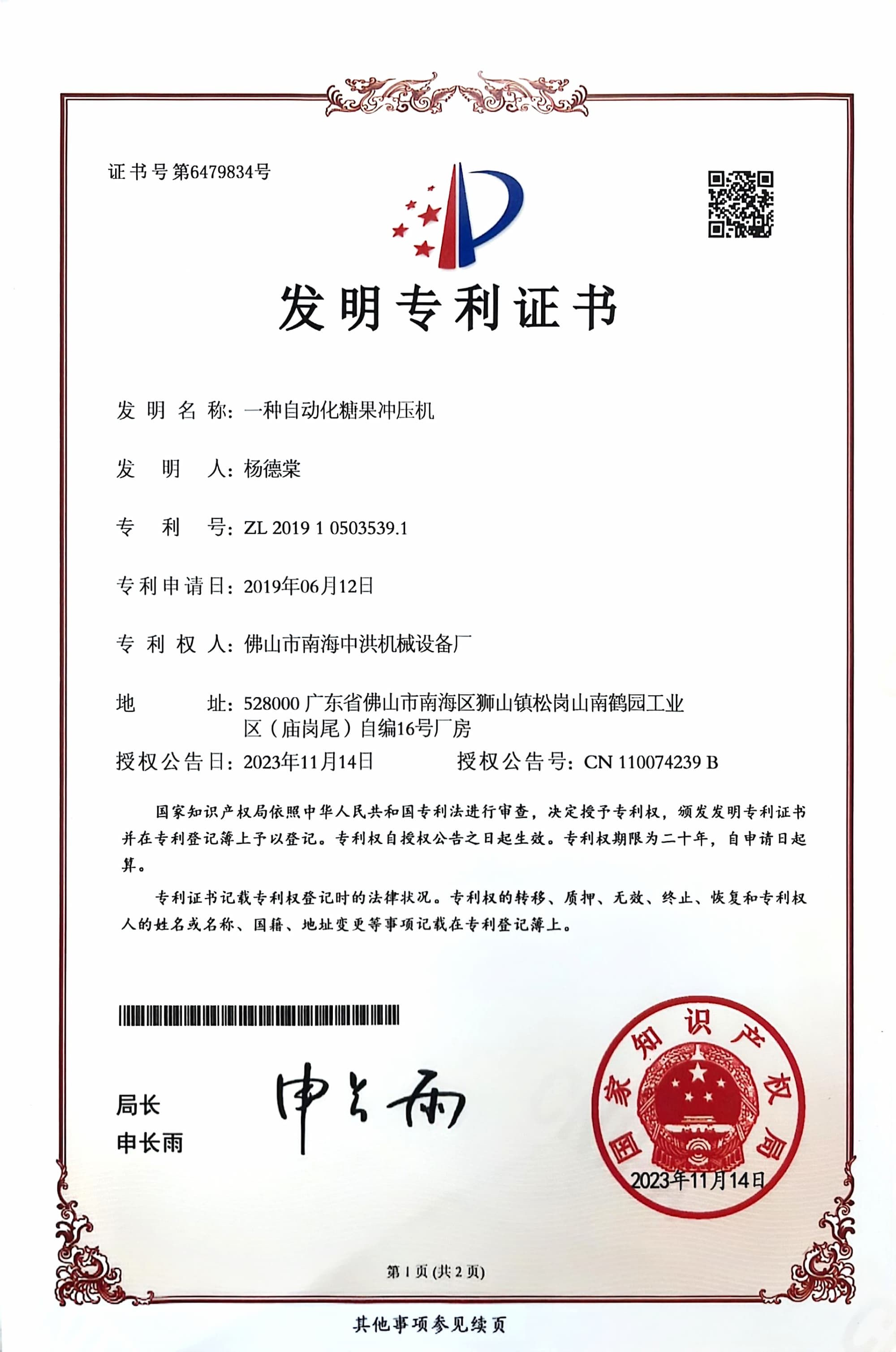 ISO9001 质量管理体系认证