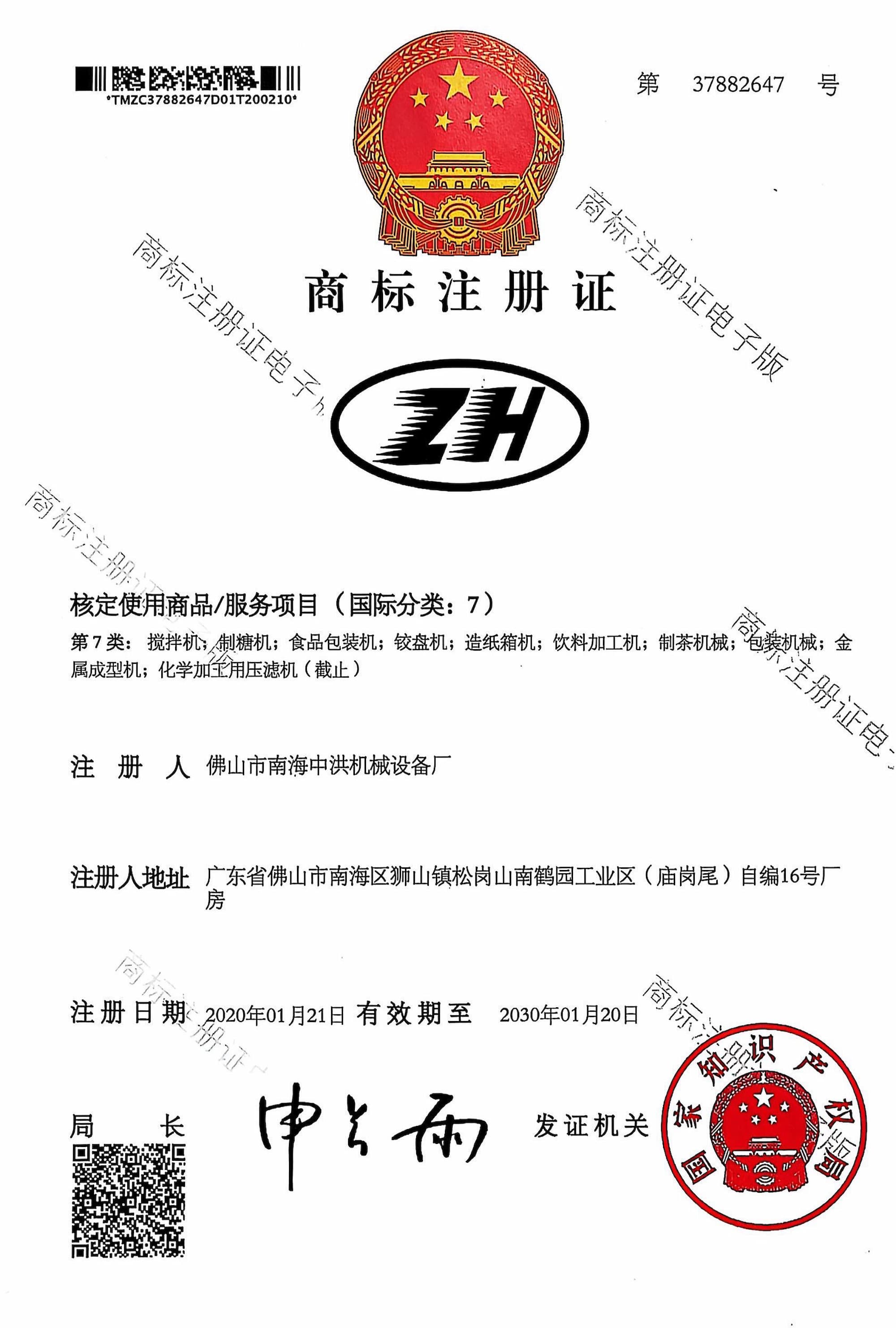AAA 级信用企业