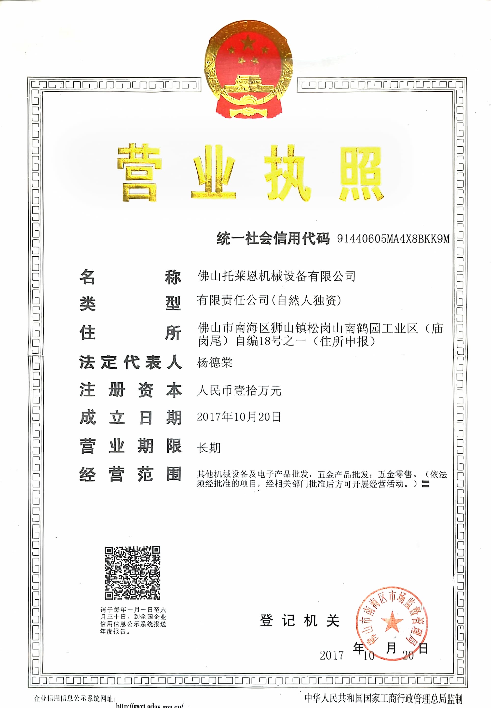 食品机械行业协会会员单位