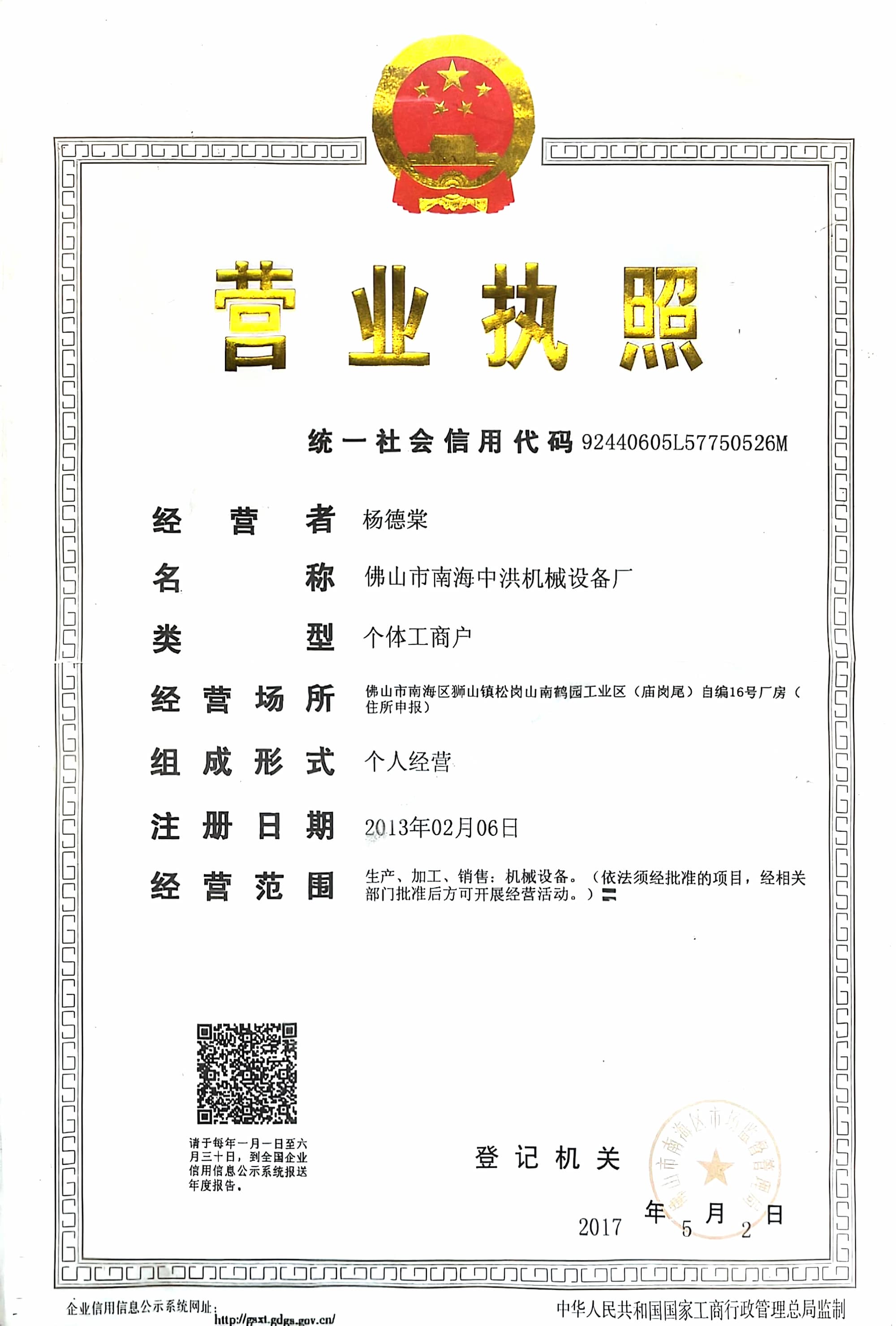 AAA 级信用企业
