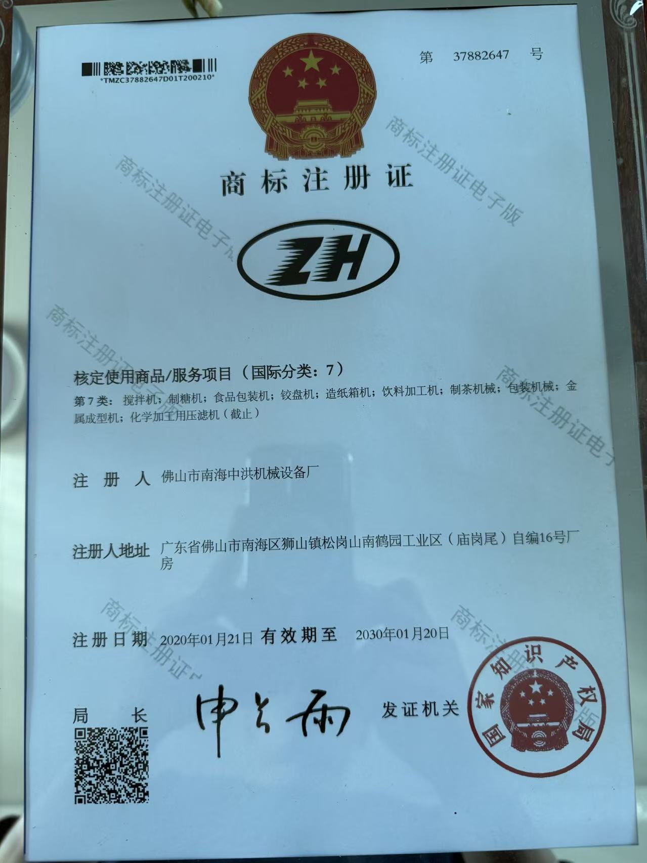CE 欧盟安全认证