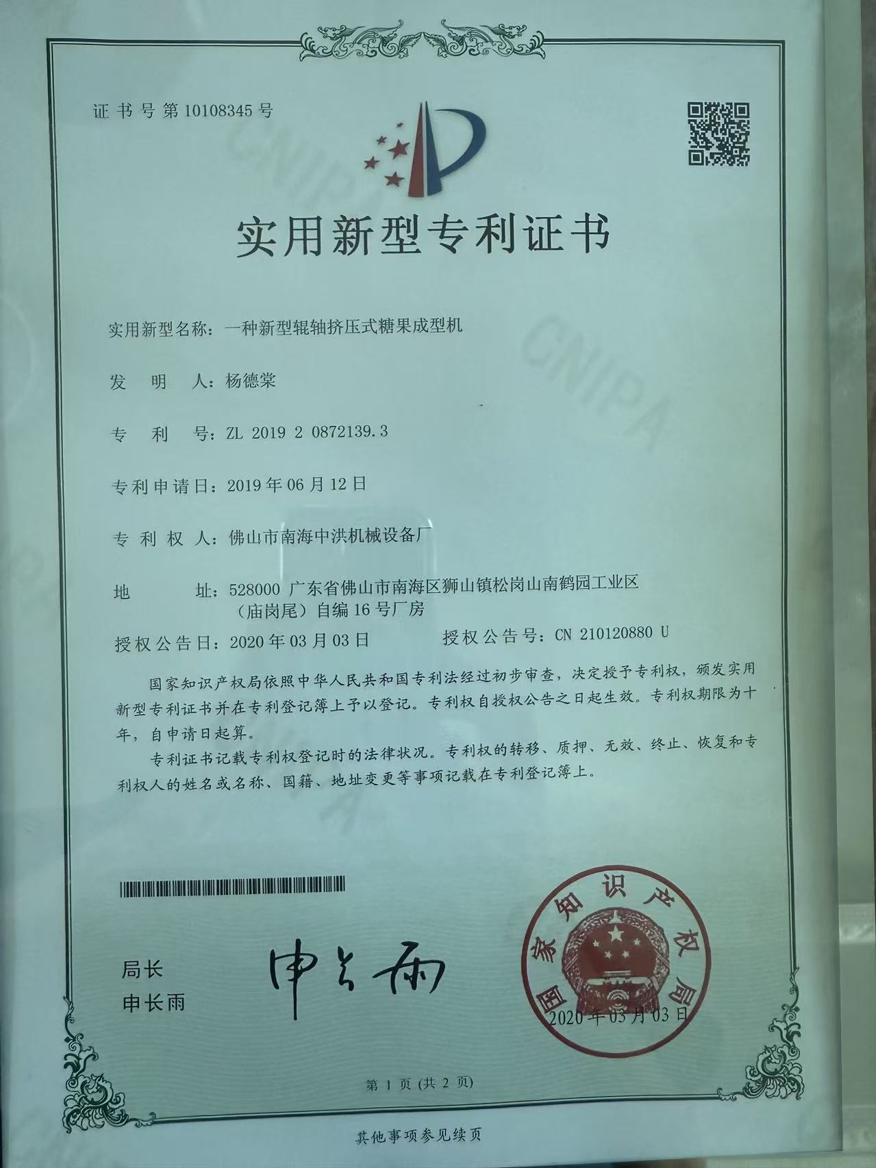 AAA 级信用企业