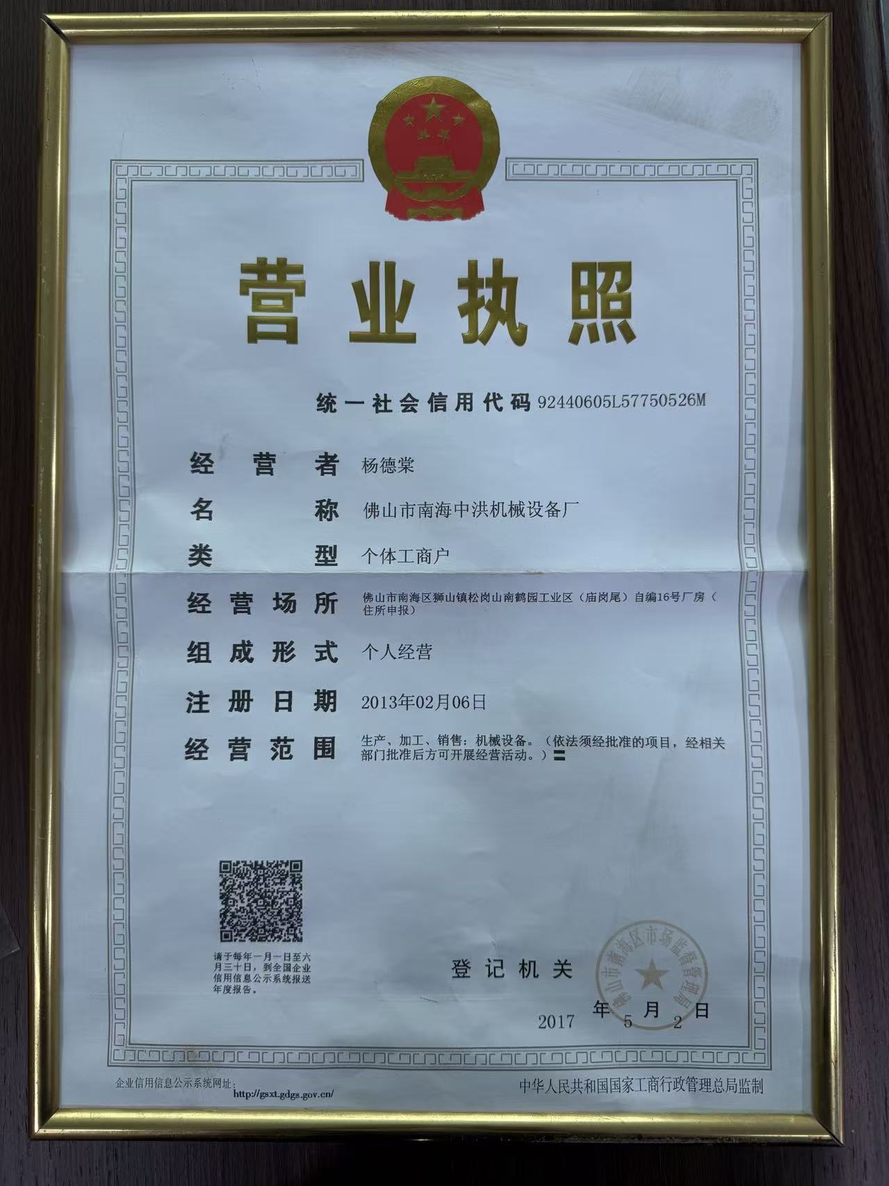 食品机械行业协会会员单位